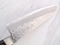 Preview: Sakon Murakumo 8A Stahl Santoku 18.5 cm,rostfrei